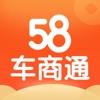 58车商通app官方安卓版