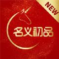 初品购物app最新版本下载
