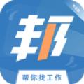 邦找猎聘app官方版下载
