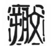  朔文伴读app