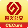 遵义公交官方软件app下载
