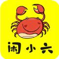  闲小六app