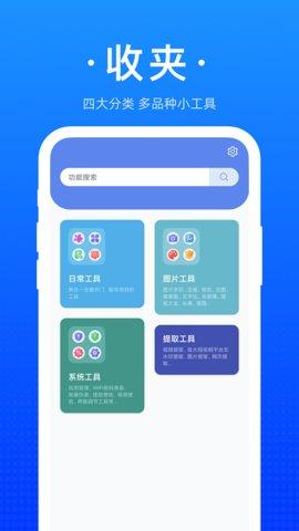 皮卡(工具盒)app最新版图片1