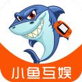 小鱼互娱游戏互动app软件下载