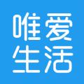 唯爱生活购物超市app官方版下载