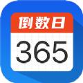 倒数计时日倒计时提醒工具app软件下载
