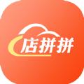 店拼拼电商购物APP手机版下载