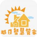 旭日智慧管家物业管理app手机版下载