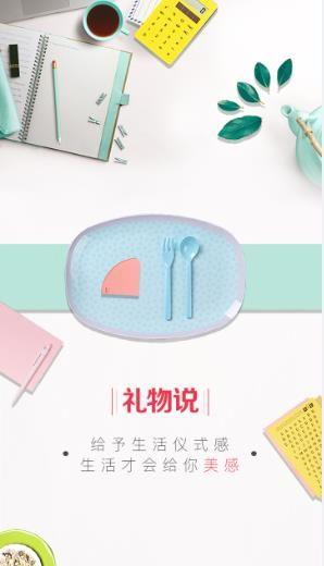 礼物说官方手机版app下载图片1