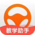 元贝教练驾考app苹果版下载