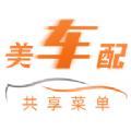 美车配APP官方版