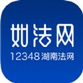 如法网app考试最新款下载