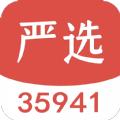 35941严选购物APP官方版下载