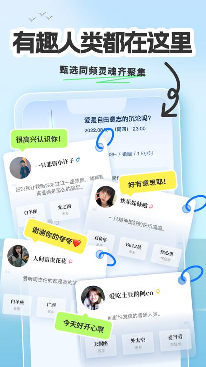 有趣人类正式版图片1