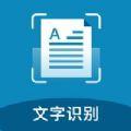 手机极速扫描仪办公软件app下载