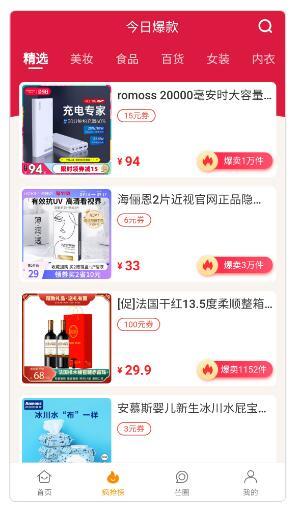 熊猫有品app正式版图片1