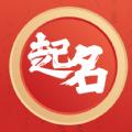紫微起名解名大师app软件官方版下载