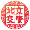 北京交警app正式版3.2.0下载安装