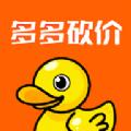 多多砍价鸭安卓app下载