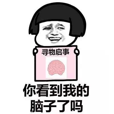 抖音你看到我男女朋友了吗寻人启事表情包图片3