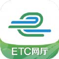 e高速app官方手机免费下载苹果版鲁卡通
