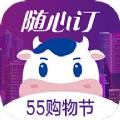 光明随心订app官方最新下载