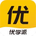 优学派公益课程限时免费学V3.0官方app下载