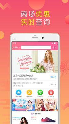 上品折扣官方手机版app下载图片1