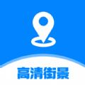  指尖高清街景App