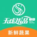 无虑优品app官方软件