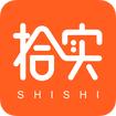 拾实app官方版下载