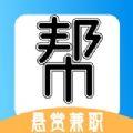 众人赚悬赏兼职app官方版下载
