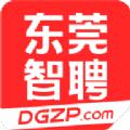 东莞智聘App最新版下载