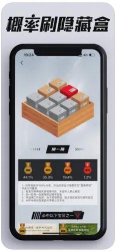 千寻盲盒iOS版图片1