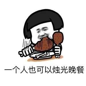 抖音蘑菇头只要有右手还要什么女朋友表情包图片2