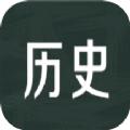 历史学习通app正式版
