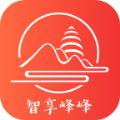  智享峰峰app