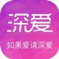 深爱聊天交友APP手机版下载  1.0.0