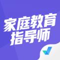 家庭教育指导师考试聚题库app手机版下载