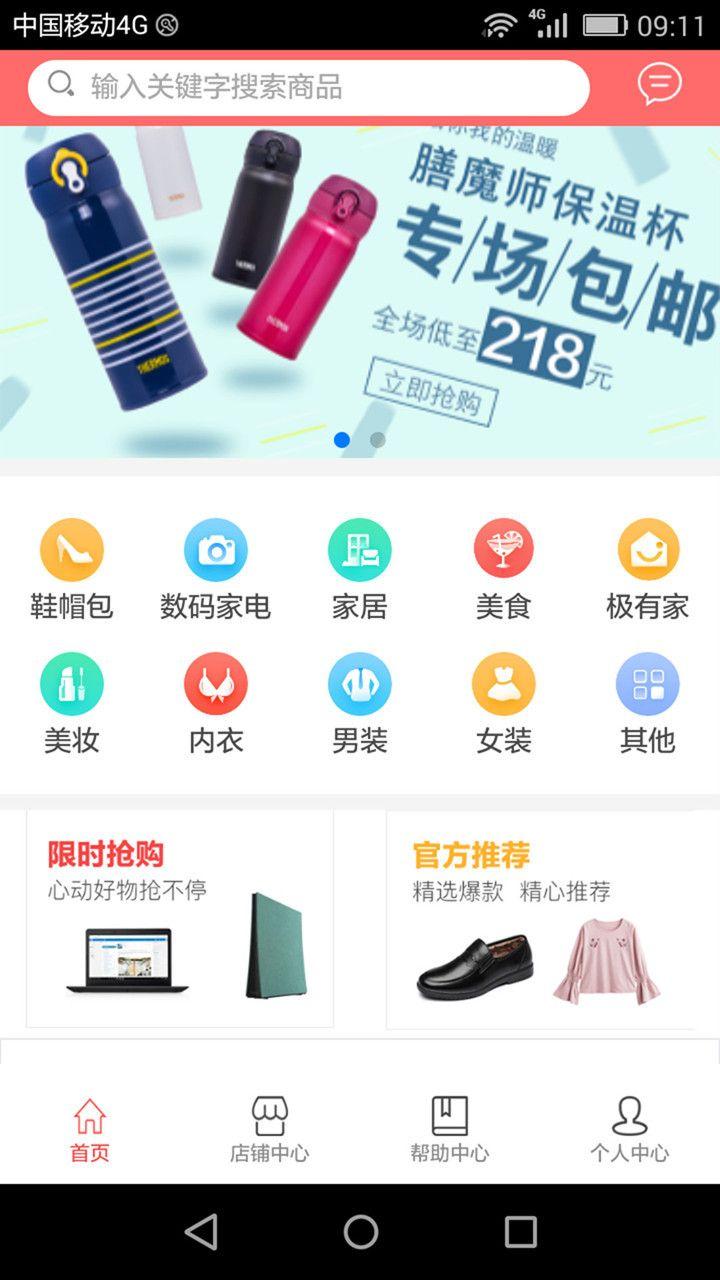 袋鼠妈咪官方app下载安装图片1