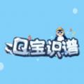 Q宝识谱app官方安卓版