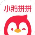 腾讯小鹅拼拼正式商家入驻官网版