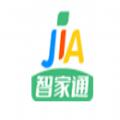 智家通物业服务app手机版下载