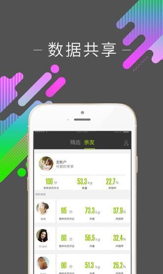 好型官方软件app下载图片1