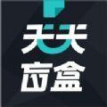  天天盲盒app
