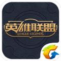 掌上英雄联盟官方版app下载