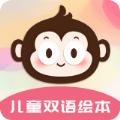 2022儿童睡前故事双语绘本app最新版下载