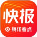 腾讯看点快报app官网版下载