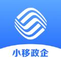  小移政企办公app手机版下载  1.1.9