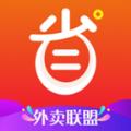  外卖省钱联盟app